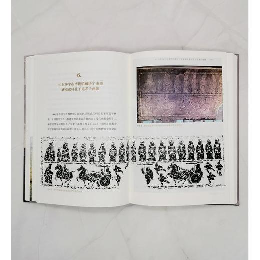 画外之意: 汉代孔子见老子画像研究 商品图1