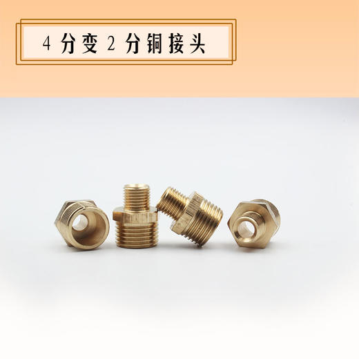 铜制接头--蒸汽管烫台接头 4分变2分 2分对丝接头 蒸汽管接头 商品图1