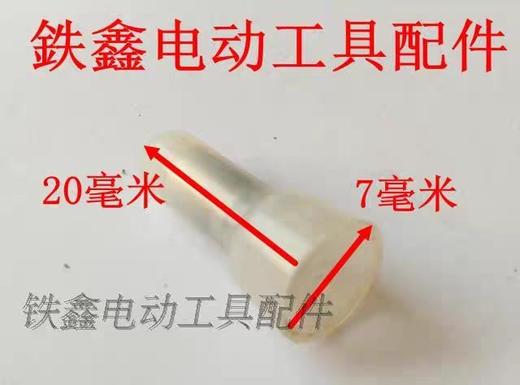 【货号01124】电源线扣电动工具接线扣圆形 开关连接扣精品接线扣 商品图1