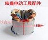 【货号02567】砂光机配件 9035砂光机定子砂纸机电机 商品缩略图2