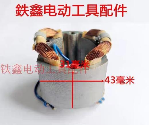 【货号02567】砂光机配件 9035砂光机定子砂纸机电机 商品图2