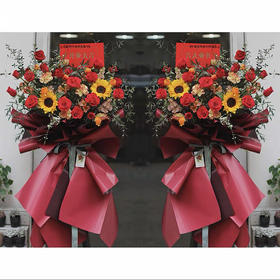 开业花篮