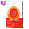 【中商原版】IKIGAI 生之意义 每天早上醒来的理由 那些微不足道的事物 就是IKIGAI 港台原版 茂木健一郎 联经出版 商品缩略图0