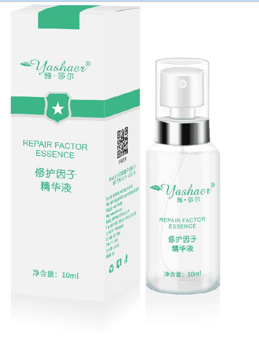 雅莎尔修护因子精华液10ml 商品图1