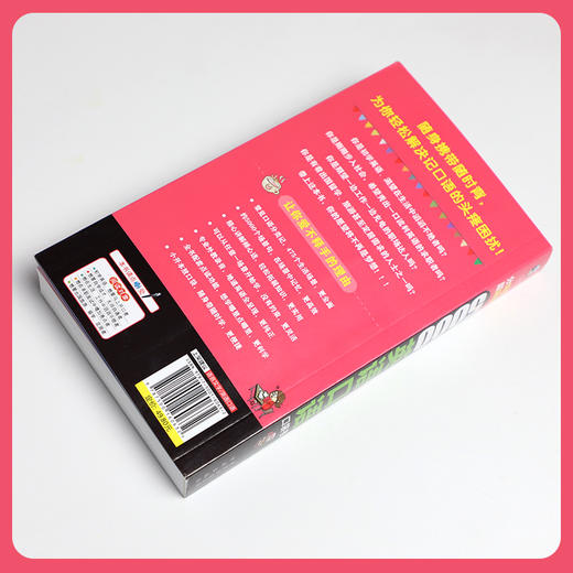 【昂秀外语】5000英语口语口袋书 英语口语 英语学习 商品图3