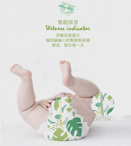 BEABA碧芭宝贝丛林物语拉拉裤XXXL32片JPY带授权招加盟代理 商品图10