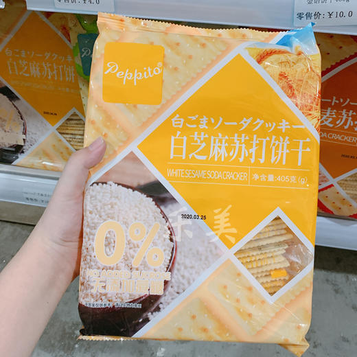香港Peppito海盐苏打饼干多种味道可选 商品图6