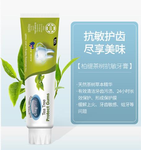 【买1送1,买2送2再减20】柏缇茶树牙膏120g