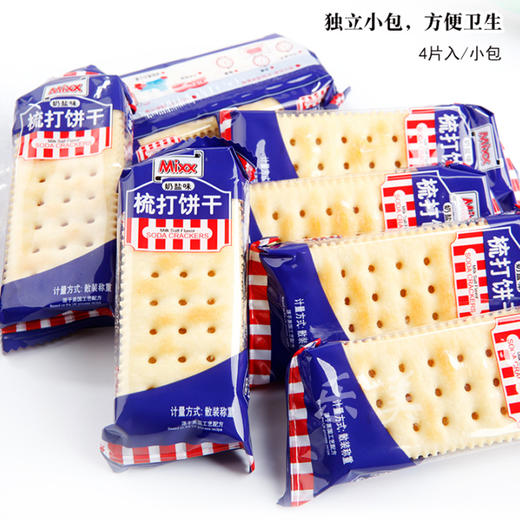 Mixx苏打饼干350克系列 商品图1