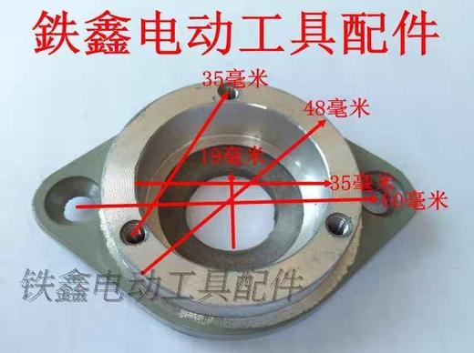 【货号01082】7寸电圆锯C7轴承座二孔 电圆锯配件 商品图1