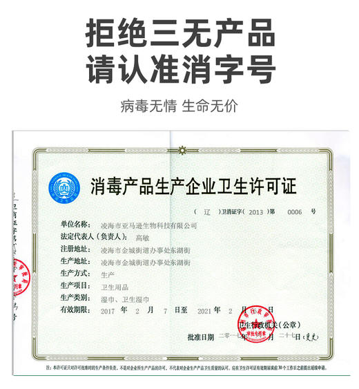 可爱多 75%酒精消毒湿巾20片盒装 单片独立装JPY带授权招加盟代理 商品图1