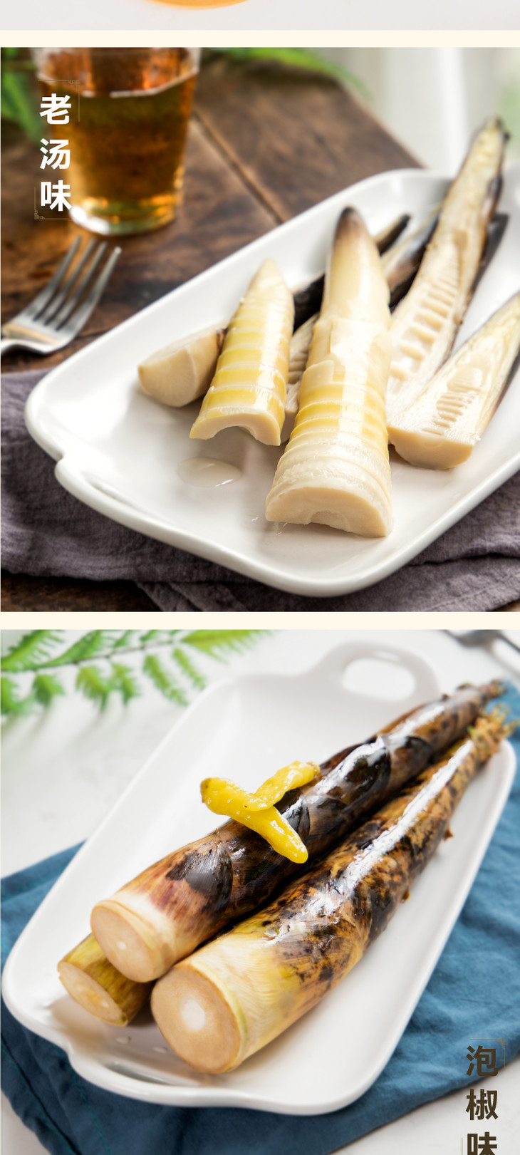 【临安手剥笋】天目山高山小野笋 好味源于自然 鲜