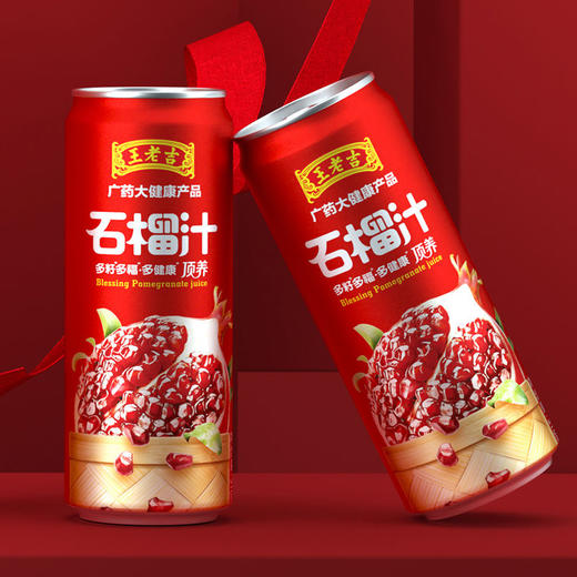 王老吉多籽多福石榴汁营养石榴果蔬水果汁0脂饮料原产地特产果汁