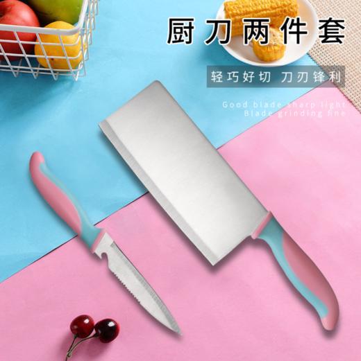 【刀具】锋利刀具套装不锈钢厨房厨刀两件套阳江菜刀套装家用组合 商品图0