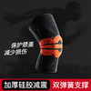 【运动硅胶护膝弹簧助力】男女专业健身跑步骑行护膝盖夏季针织运动护膝硅胶套护具 商品缩略图2