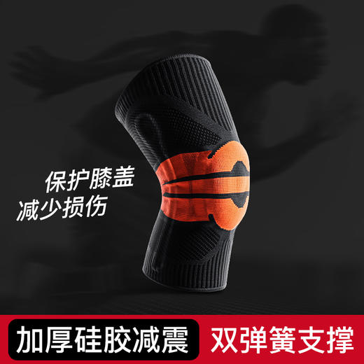 【运动硅胶护膝弹簧助力】男女专业健身跑步骑行护膝盖夏季针织运动护膝硅胶套护具 商品图2