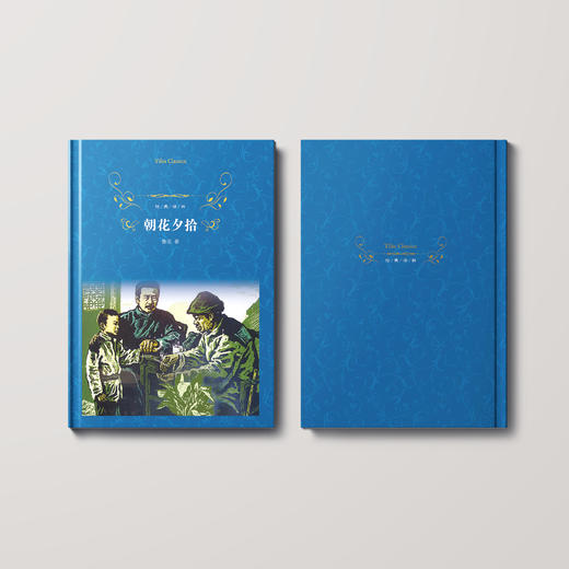 鲁迅作品：《呐喊》、《朝花夕拾》 商品图4