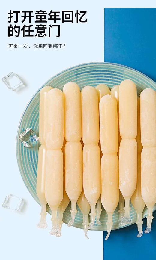 比逗仕原味老酸奶冰棍棒冰10支450ml*1桶 商品图1