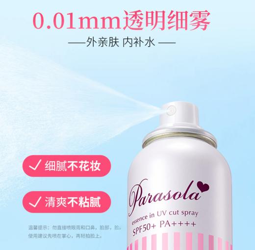 Naris娜丽丝防晒喷雾90g约等于140ml修护保湿防晒全身可用 商品图4