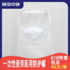 纳通一次性使用医用防护帽 现货包邮 防飞沫防雾 透明护目视窗 商品缩略图2