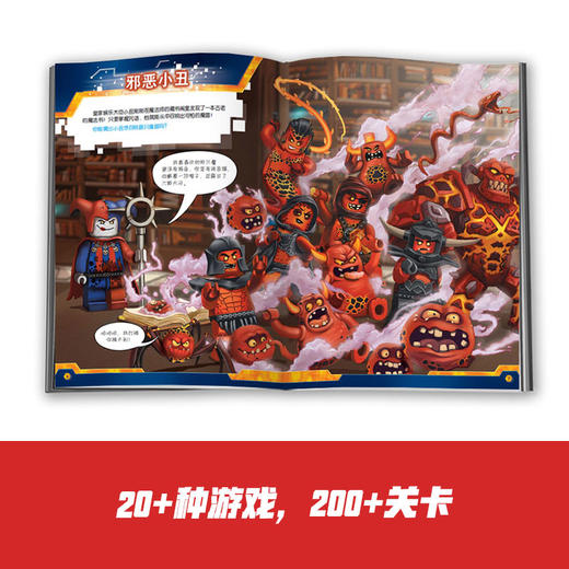 乐高未来骑士团漫游故事汇：思维脑力大比拼（3册装） 商品图2