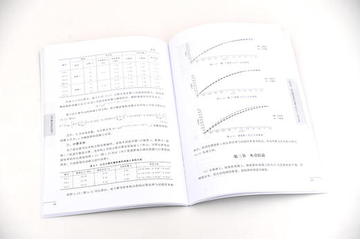 废旧橡胶集料混凝土 杨春峰 轻集料混凝土混凝土施工研究技术 废旧橡胶集料混凝土配合比设计集料处理物理性能力学性能耐久性能 商品图2
