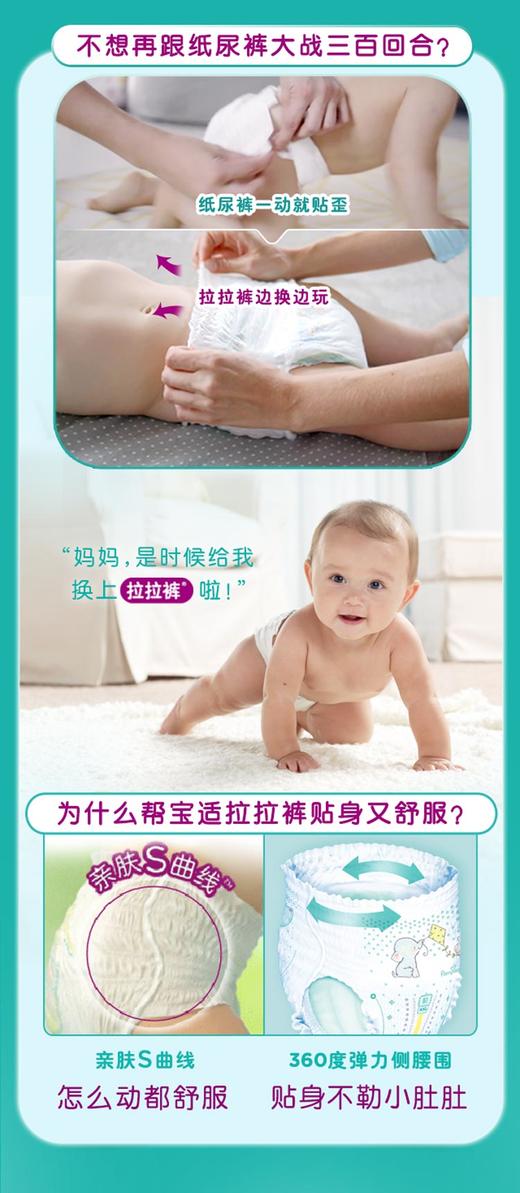 帮宝适（Pampers）超薄干爽网络装拉拉裤 XXL86片JPY带授权招加盟代理 商品图2