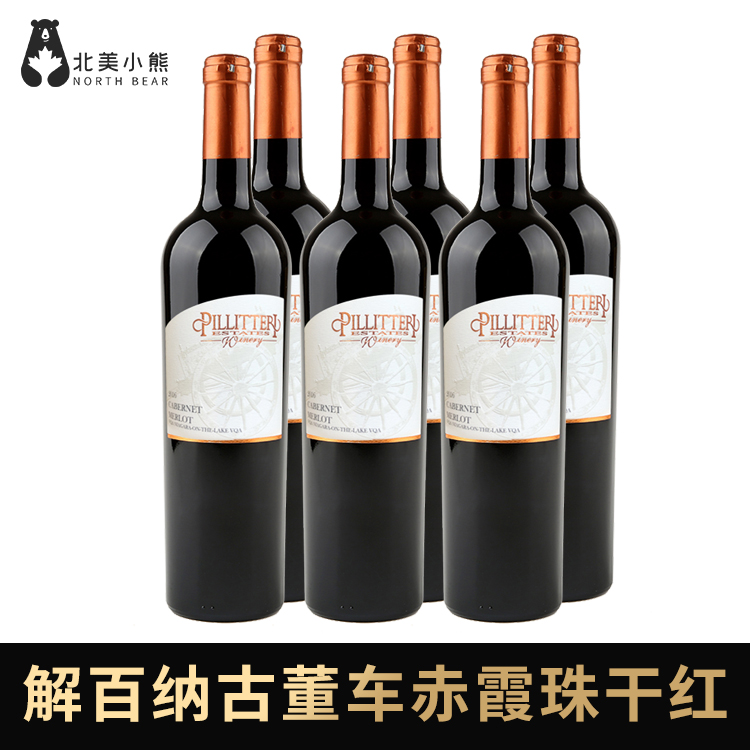 解百纳古董车赤霞珠干红酒1箱6瓶 #宁波仓