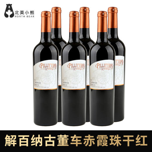 解百纳古董车赤霞珠干红酒1箱6瓶 #宁波仓 商品图0