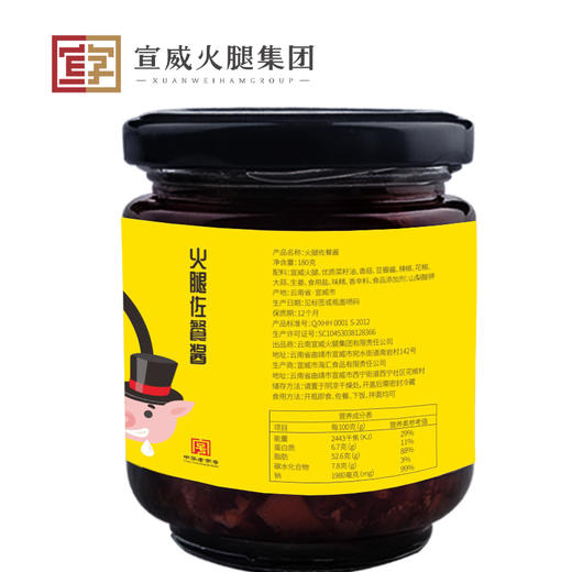 宣威火腿集团 宣字佐餐酱180g 云南特产香菇酱拌饭拌面炒菜调味酱中华老字号 商品图2