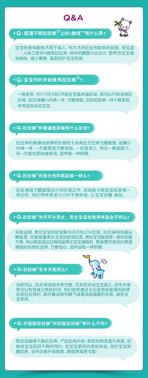 帮宝适（Pampers）超薄干爽网络装拉拉裤 XXL86片JPY带授权招加盟代理 商品图6