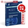 肾脏疾病的转化医学研究与临床实践 倪兆慧 上海交通大学出版社 商品缩略图0