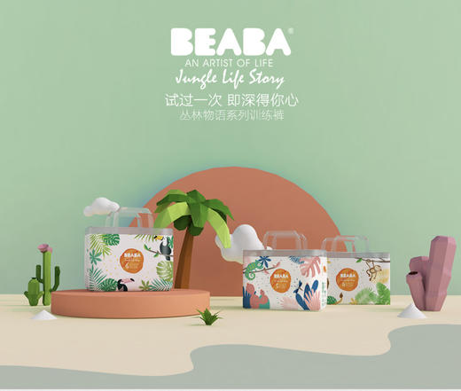 BEABA碧芭宝贝丛林物语拉拉裤XXXL32片JPY带授权招加盟代理 商品图2