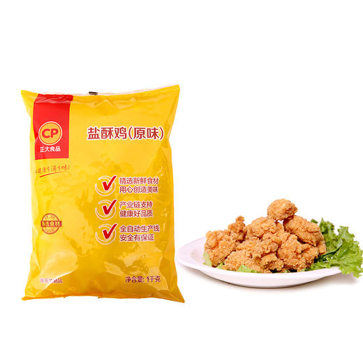 正大盐酥鸡1KG 商品图0