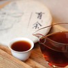 2018年 有余戊戌古树茶茶饼 200g 陈年陈香  熟茶 商品缩略图0