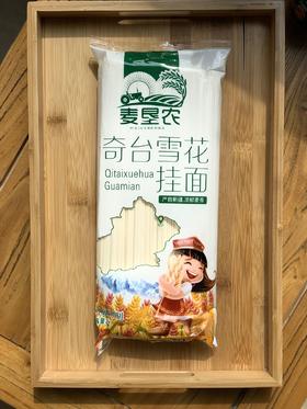 新疆奇台牛奶细面，鸡蛋宽面，1KG/袋，2袋装