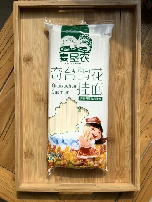 新疆奇台牛奶细面，鸡蛋宽面，1KG/袋，2袋装 商品图0