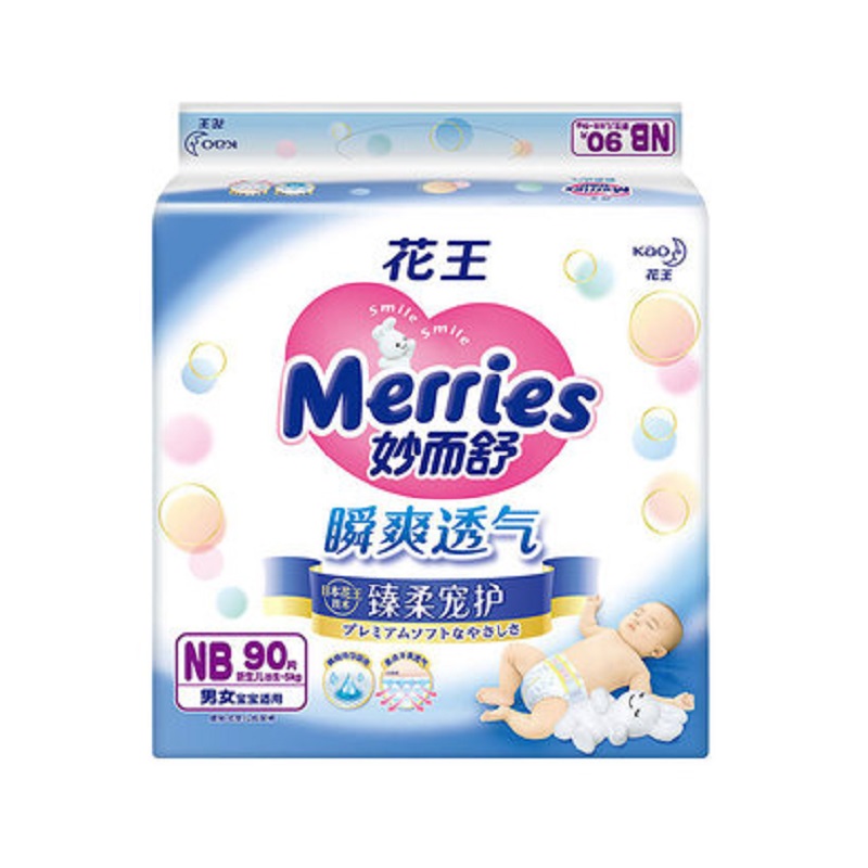 花王妙而舒NB90纸尿裤JPY带授权招加盟代理
