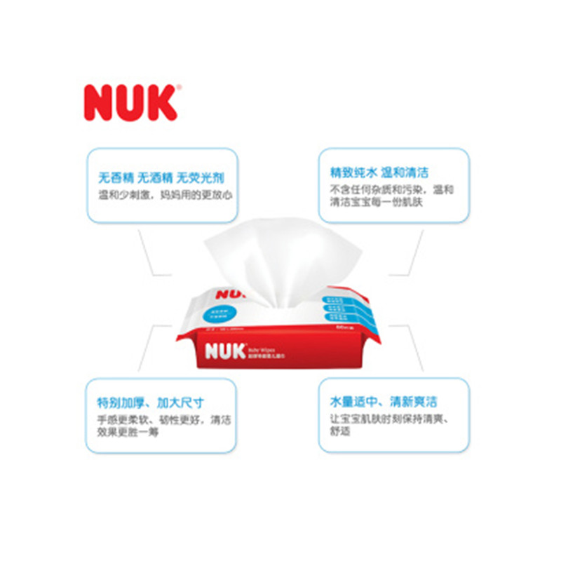 德国NUK婴儿湿巾NUK湿巾 80片单包装JPY带授权招加盟代理