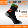 戴适 防水袜 快干弹性袜 拒绝湿足 DS645 JX100 商品缩略图3