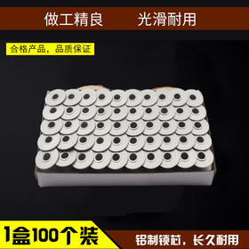 打结机套结机梭芯 1850A梭芯氧化铝精制梭芯梭心