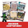 乐高幻影忍者漫游故事汇：思维脑力大比拼（3册装） 商品缩略图4