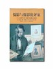 9品《摄影与摄影批评家：1839~1900年的文化史》（美）玛丽 沃纳 玛利亚/山东画报出版社/2005年 商品缩略图0