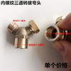 铜制接头-蒸汽烫斗散管紧箍圈铜接头内外螺纹三通转接弯头人字转接 商品缩略图2