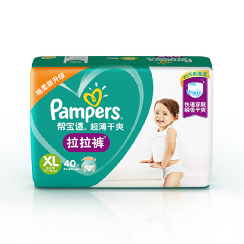 【品牌直供】帮宝适超薄干爽拉拉裤 绿帮XL40JPY带授权招加盟代理