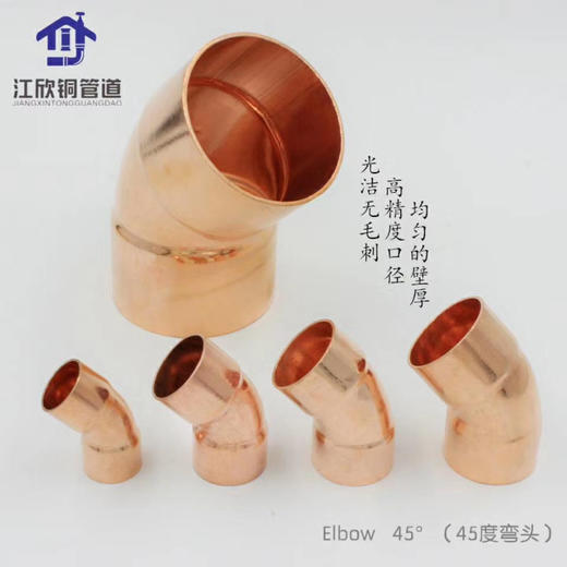 45°弯头Φ28.6*1 商品代码15271 商品图0