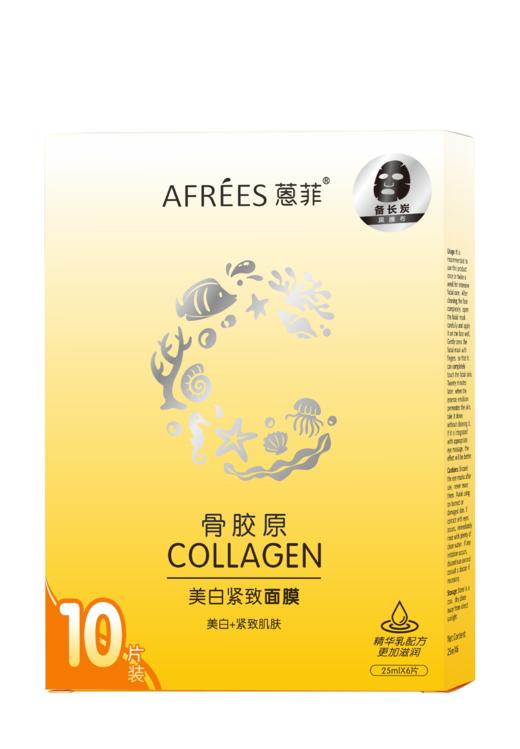 蒽菲美白紧致面膜25ml10