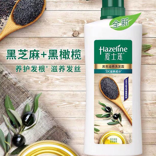 夏士莲洗发水黑亮滋养洗发露750ml黑芝麻黑橄榄精粹k