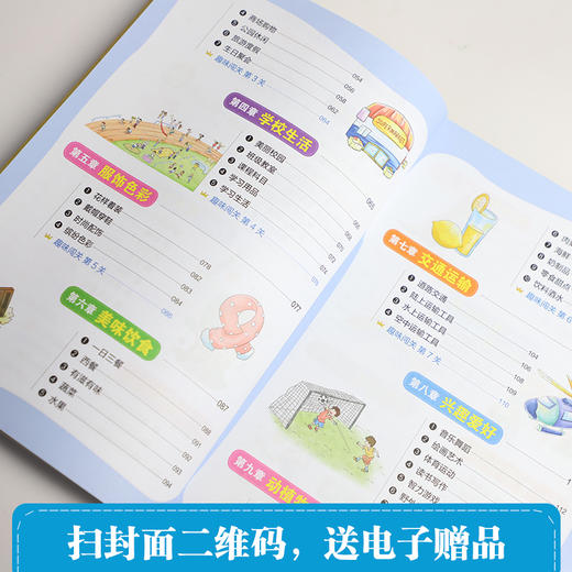 【昂秀外语】小学英语单词+语法（2册套装）百分计划 小学英语 商品图2