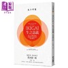 【中商原版】IKIGAI 生之意义 每天早上醒来的理由 那些微不足道的事物 就是IKIGAI 港台原版 茂木健一郎 联经出版 商品缩略图1